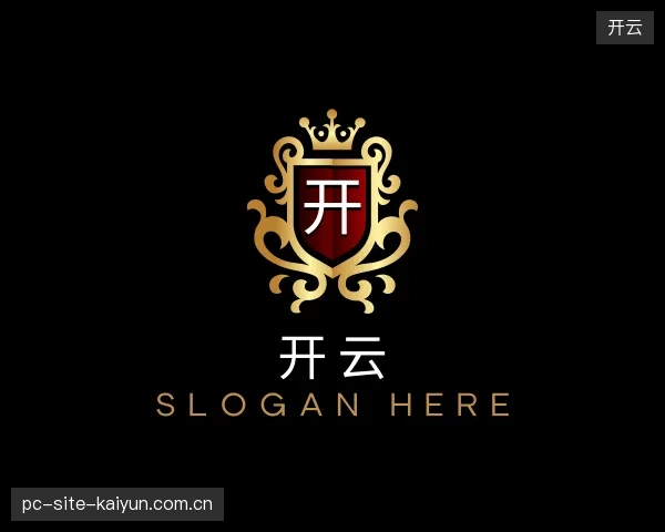 认识开云平台